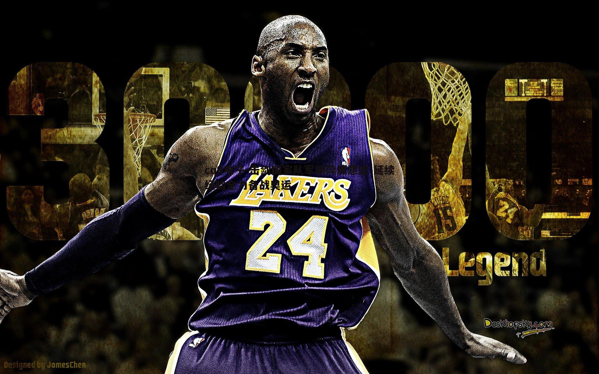 击剑国家队军训淬炼意志 延续经验全力备战奥运